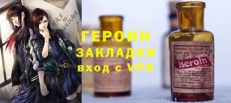 где продают   даркнет клад  ГЕРОИН VHQ  Сельцо 