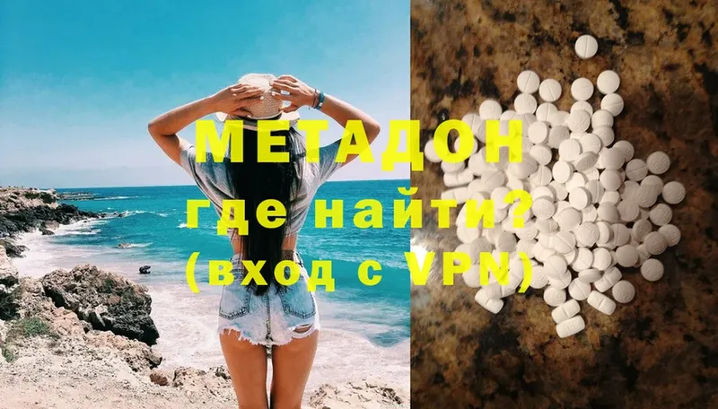 МЕТАДОН methadone  купить  сайты  Сельцо 